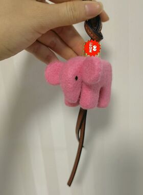 [新品6月亏本做量]小粉象挂件羊毛毡成品 送绳和珠子.只做精品