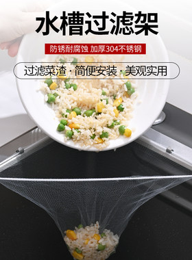 厨房水槽过滤网沥水架挂网架