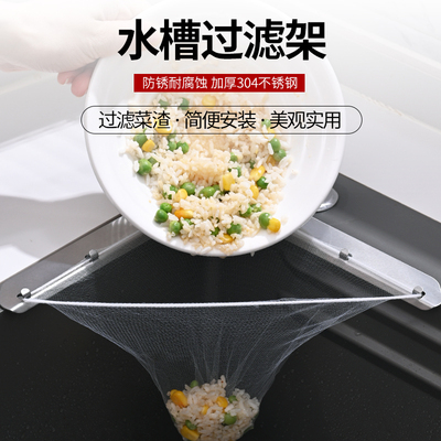 厨房水槽过滤网沥水架挂网架
