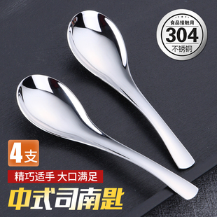 304不锈钢勺子中式餐羹匙家用吃饭勺创意小汤勺调羹成人儿童小勺
