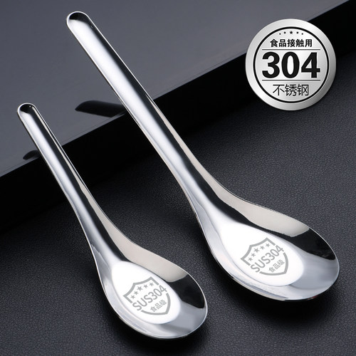 加厚家用铁羹304不锈钢喝汤勺