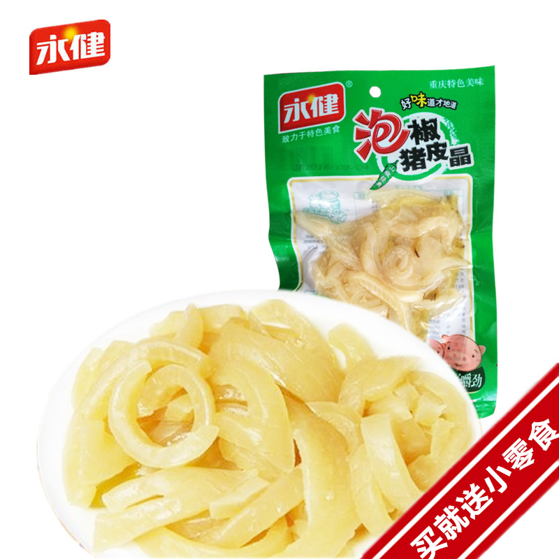 永健80g泡椒豬皮晶泡椒味辣香鮮嫩休閑零食重慶特產滿39.9包郵
