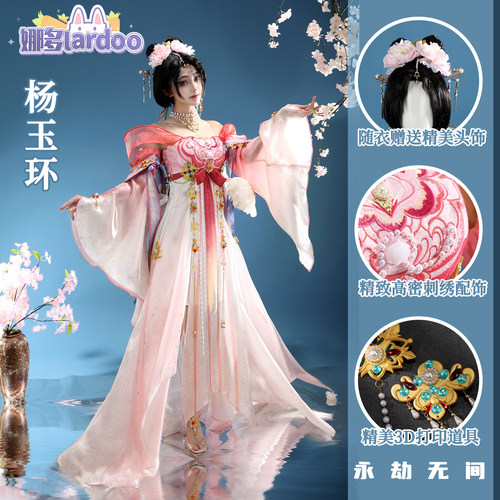 娜多永劫无间cos玉玲珑杨玉环cosplay游戏动漫服装女G5802