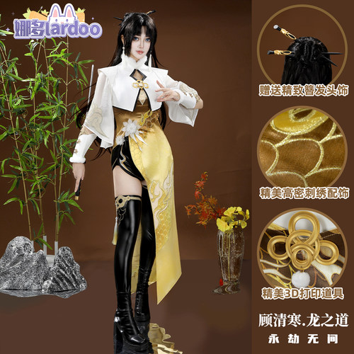 【尾款】娜多永劫无间顾清寒龙之道cosplay角色游戏服装女G5948