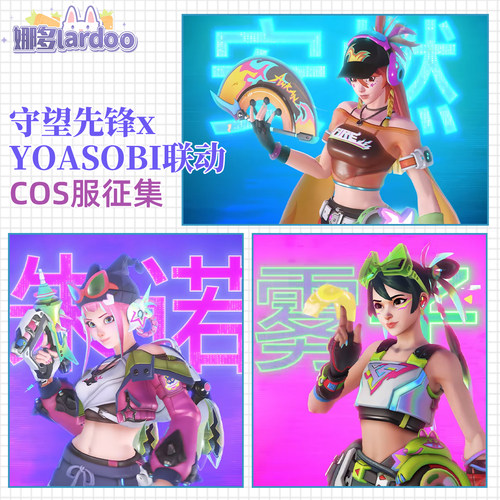 【定金】娜多守望先锋安然 朱诺 雾子cosplay角色游戏服装女