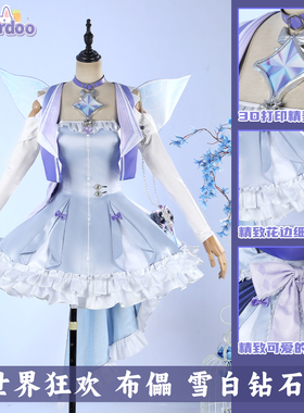现货娜多新世界狂欢cos服布儡光辉雪白钻石cosplay游戏套装G5699