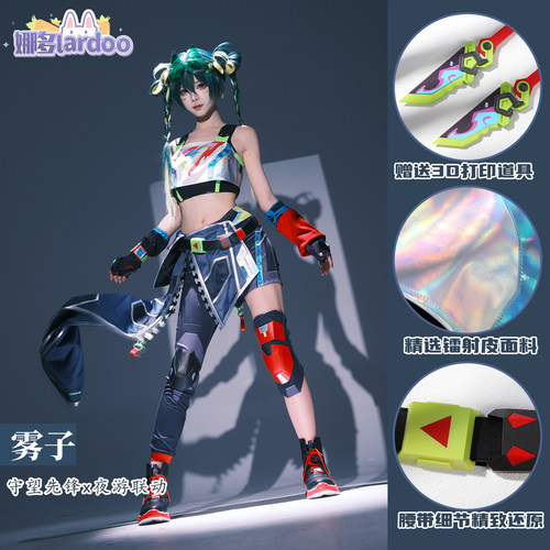 【尾款】娜多守望先锋yoasobi联动雾子全套游戏cos服装女5914