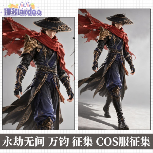 【定金】娜多永劫无间万均cos服男游戏动漫服装