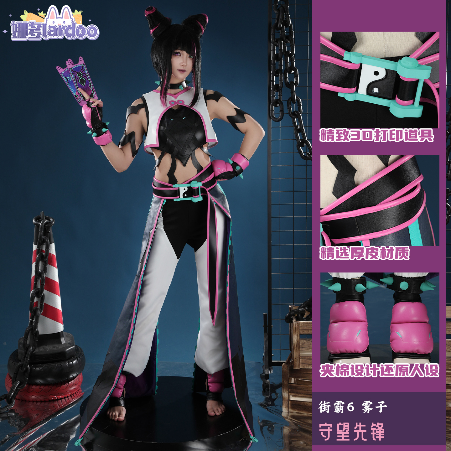 ow守望先锋街霸6联动雾子cos服