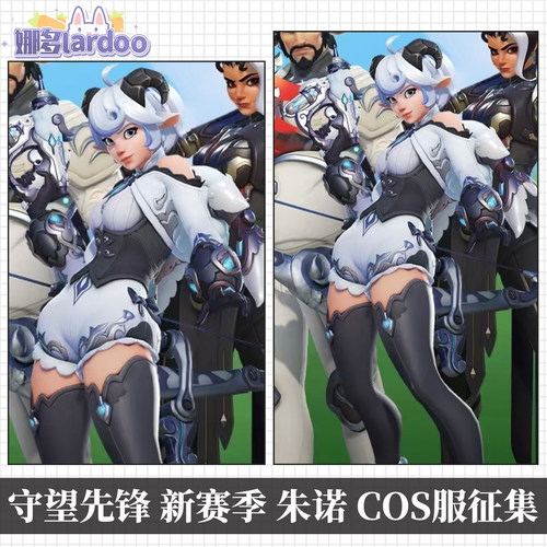 【定金】娜多守望先锋新赛季朱诺cos服游戏动漫服装女征集