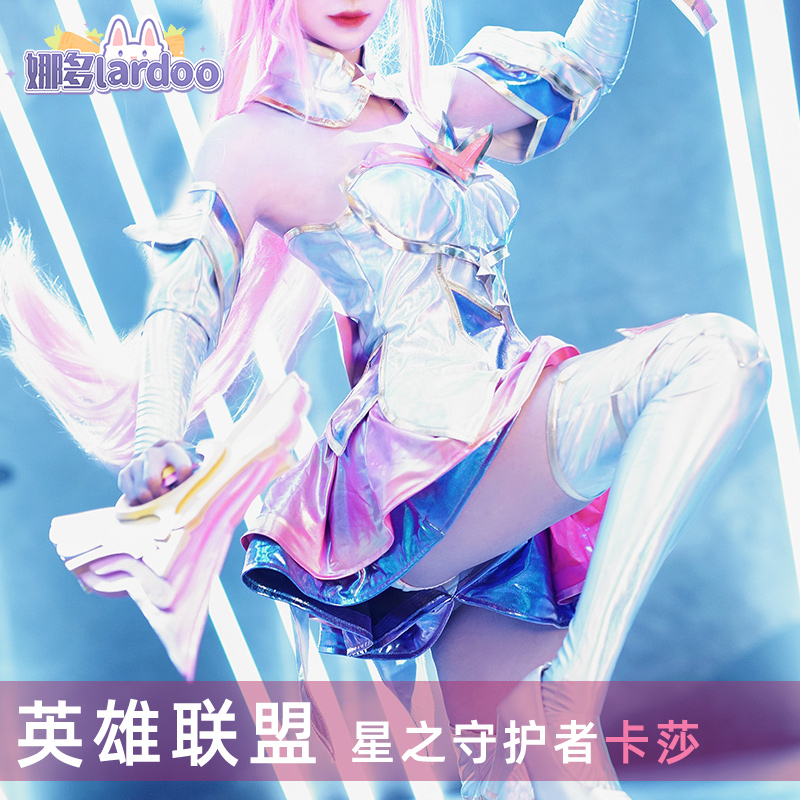 娜多 lol英雄联盟星之守护者卡莎cos游戏动漫服装cosplay表演服女