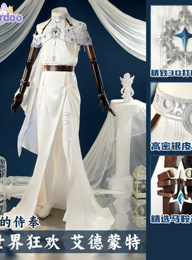 娜多 新世界狂欢cos艾德蒙特神命的侍奉cosplay服装游戏G5764