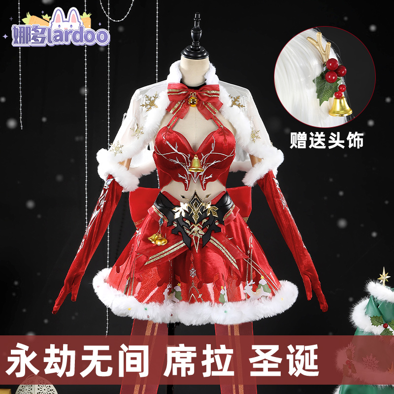 娜多永劫无间席拉圣诞cos服