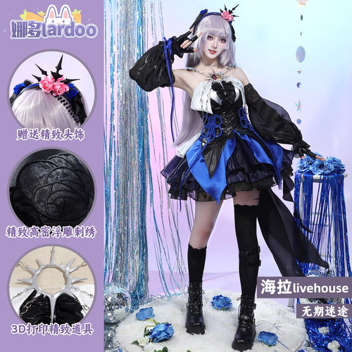 【尾款】娜多无期迷途海拉cos服游戏动漫服装cosplay游戏女G5977