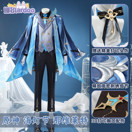 原神那维莱特枫丹海灯节cos服