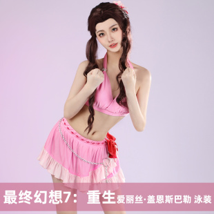 5392 娜多FF7最终幻想7重生cos服爱丽丝·盖恩斯巴勒play泳装