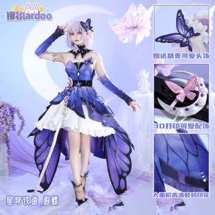 【现货】娜多 崩坏:星穹铁道cospaly服遐蝶-幽梦翩跹服装G5865