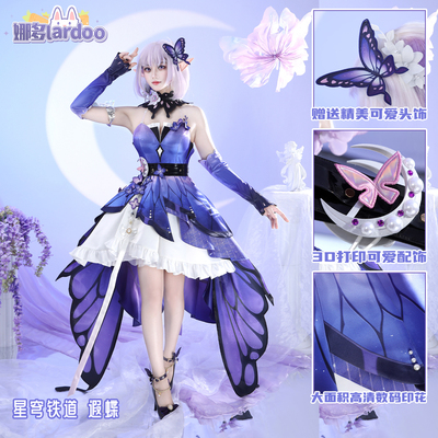 【现货】娜多 崩坏:星穹铁道cospaly服遐蝶-幽梦翩跹服装G5865