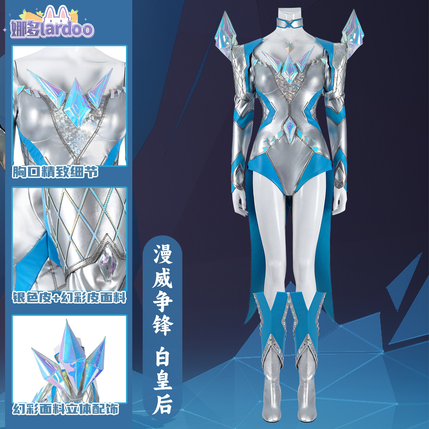 漫威争锋游戏同款cos服白皇后