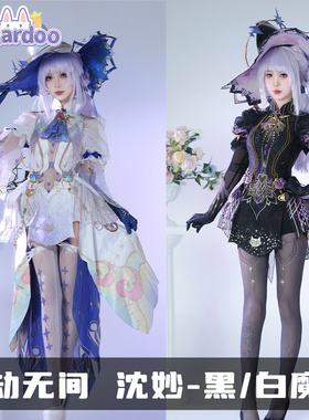 【售完不补】娜多永劫无间cosplay服沈妙黑白星辉魔纱黑魔女G5561