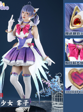 娜多守望先锋cos雾子魔法少女ow cosplay游戏服装连衣裙G5631