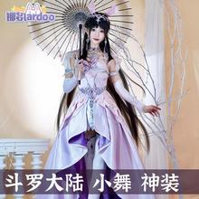 成团复刻斗罗大陆cos小舞神装cosplay动漫同款古风套装G5459
