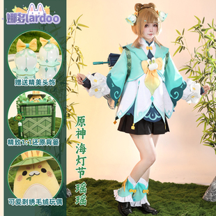 娜多 原神cos服瑶瑶海灯节聆雨听竹cosplay游戏动漫服女可爱G5828