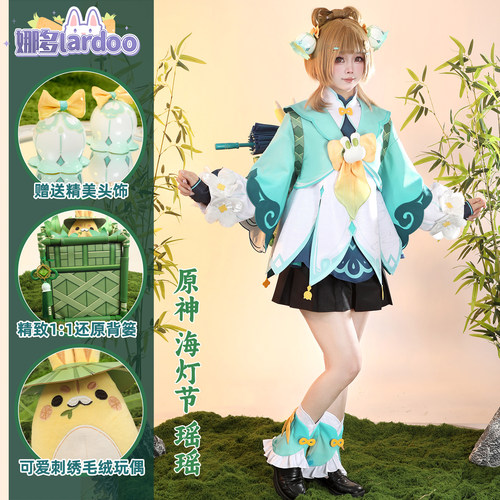 原神瑶瑶海灯节聆雨听竹cos服