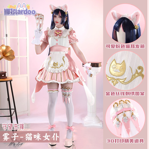 【尾款】娜多守望先锋雾子猫咪咖啡厅女仆cos服游戏服装女G5938