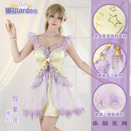 永劫无间殷紫萍睡衣cos服