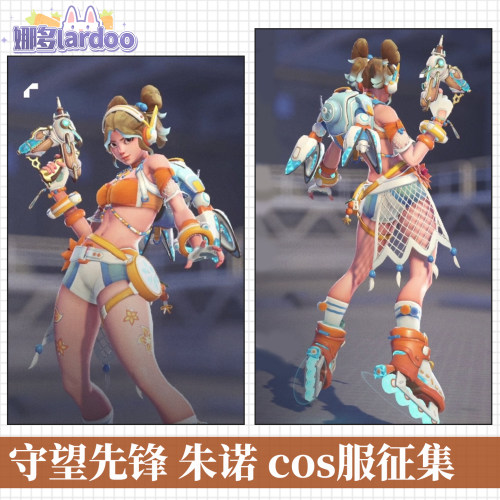 【定金】娜多守望先锋cosplay朱诺cos服二次元游戏服装cos服征集