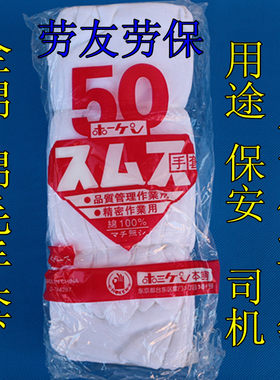 加厚涤棉礼仪汗布作业手套