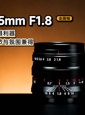 9星曜55mm F1.8全画幅星耀55f18大光圈镜头适用Z卡口e