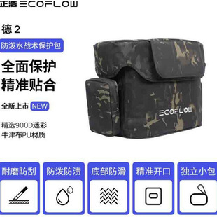 Ecoflow正浩DELTA 德2户外电源迷彩包收纳包手提包