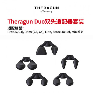 9Theragun Duo双头适配器套装 适配PRO Elite Prime mini筋膜枪