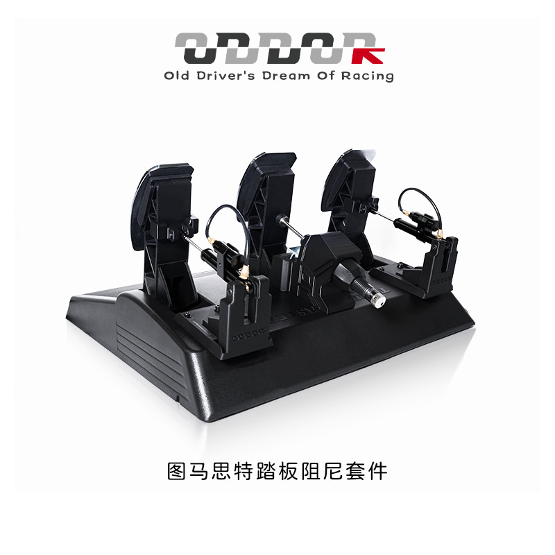 9ODDOR图马思特T300改装液压阻尼