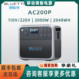 110V户外电源自驾露营AC200PL 220V 2304WH 2000W 9铂陆帝BLUETTI
