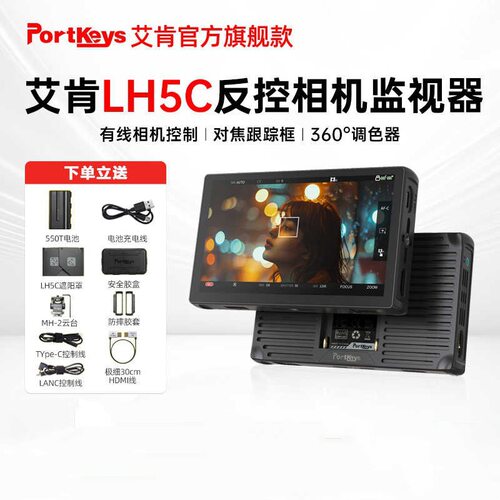 9Portkeys艾肯监视器LH5C相机有