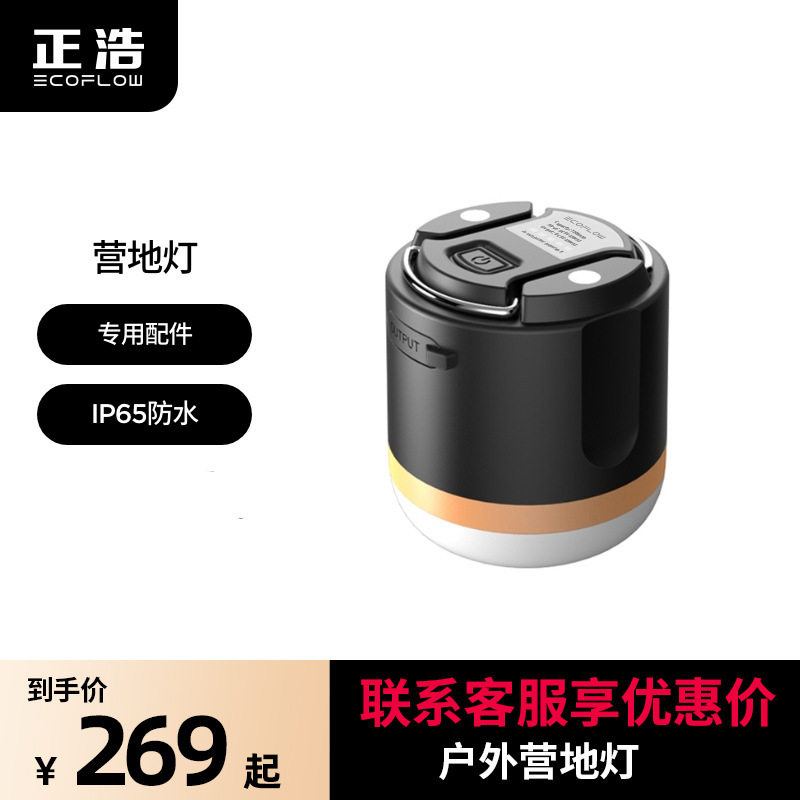 【清仓】正浩3600mAh户外电源露营灯便携应急帐篷灯磁吸灯