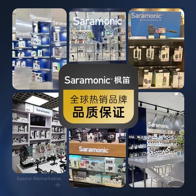 枫笛（Saramonic）uwmic9领夹