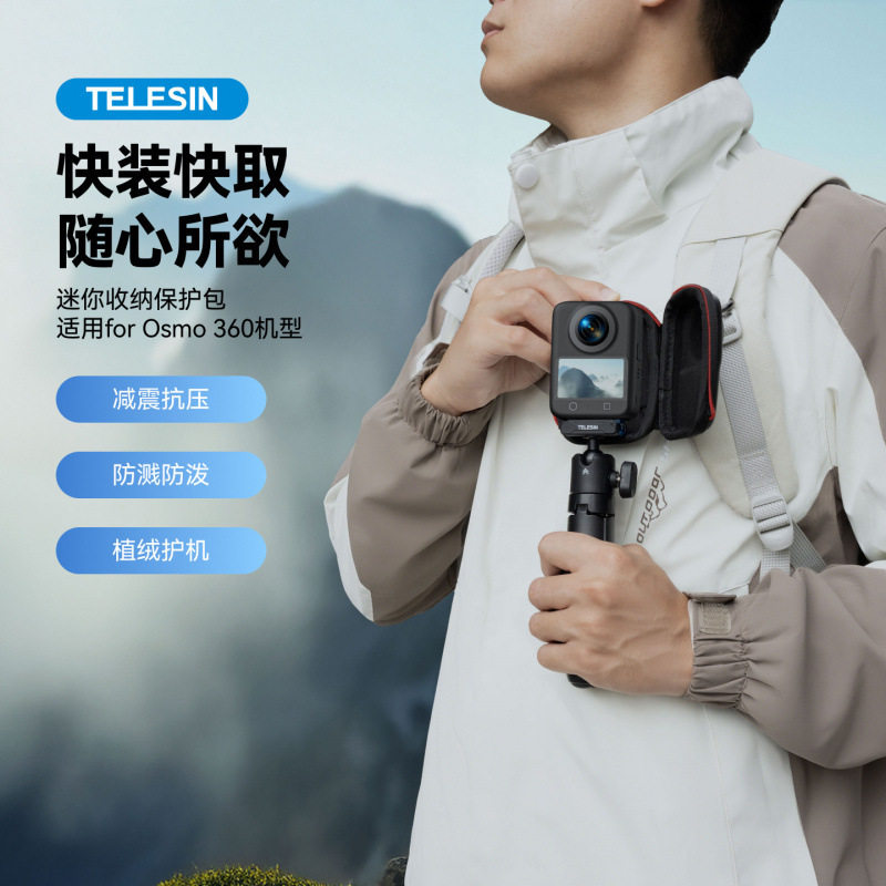 9泰迅适用大疆DJI OSMO 360机身收纳包保护盒osmo 360相机配件,3C数码配件,相机/摄像滑轨,淘宝优惠券,粉丝福利购,淘宝优惠卷