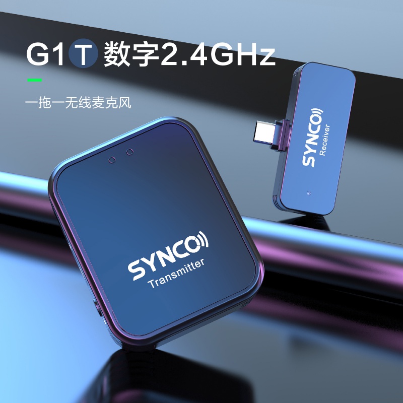 Synco奉科G1L/G1T无线麦克风领夹式收音降噪小蜜蜂教师讲课用麦 乐器/吉他/钢琴/配件 话筒 原图主图