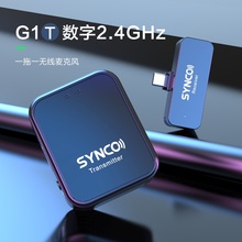 Synco奉科G1L/G1T无线麦克风领夹式收音降噪小蜜蜂教师讲课用麦