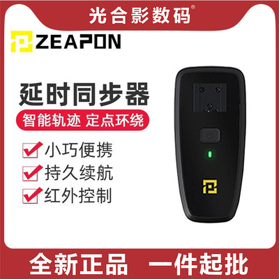 9ZEAPON至品创造延时摄影延时同