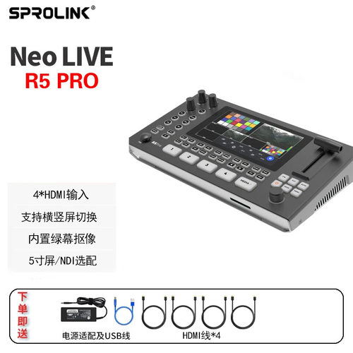 9SPROLINK一视科技NEOLIVE切换台