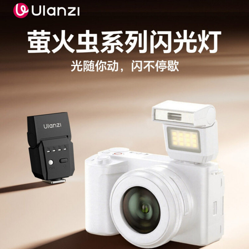 9Ulanzi优篮子 SL03萤火虫迷你相机闪光灯机顶翻折小型入门级,3C数码配件,相机/摄像滑轨,淘宝优惠券,粉丝福利购,淘宝优惠卷