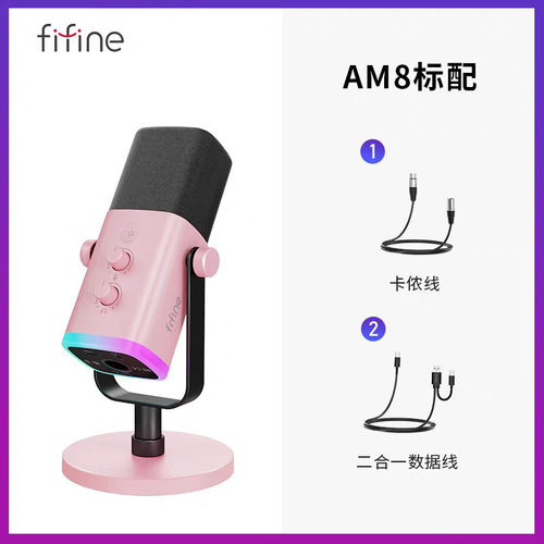 亏本清仓fifine非梵迪动圈降噪多