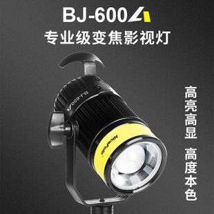 9耐思BJ 600A直播间发丝补光灯主播专用led聚光灯神明少女摄影