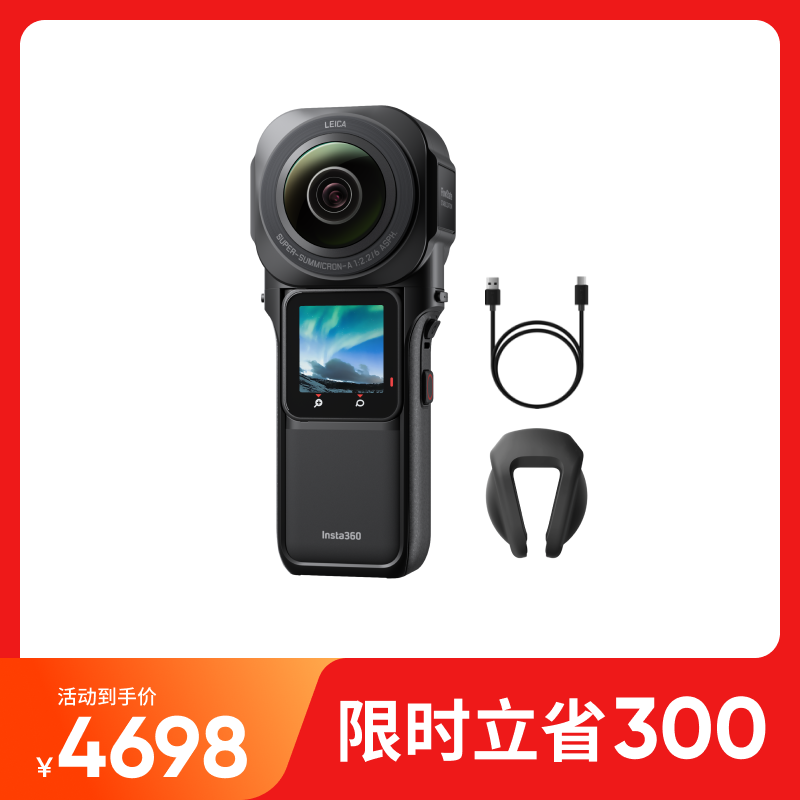 影石Insta360ONERS一英寸全景防