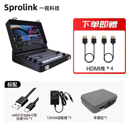 9SPROLINKNeoLIVE一视科技N5/N5S